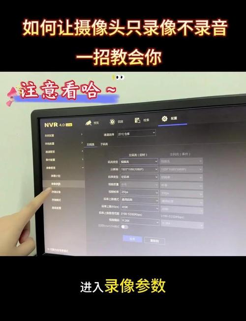 海康威視攝像頭及監(jiān)控主機(jī)錄音功能關(guān)閉教程